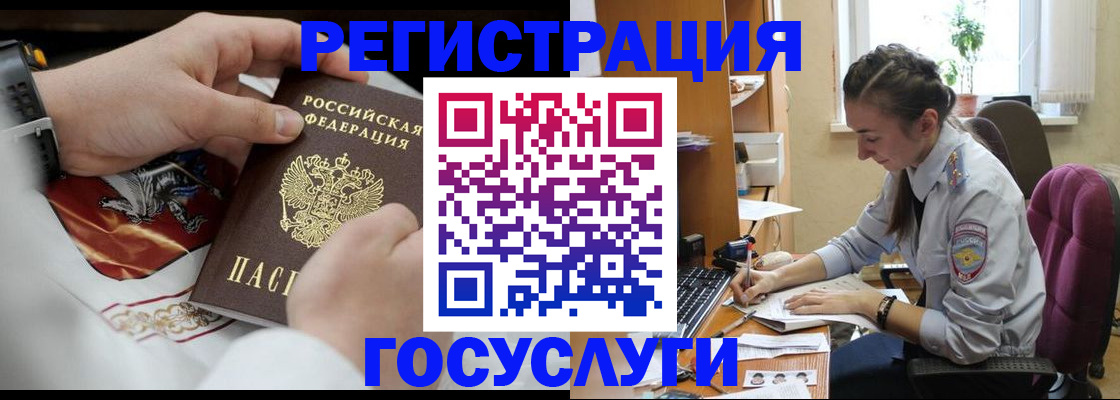 временная регистрация гарантия в Благовещенске
